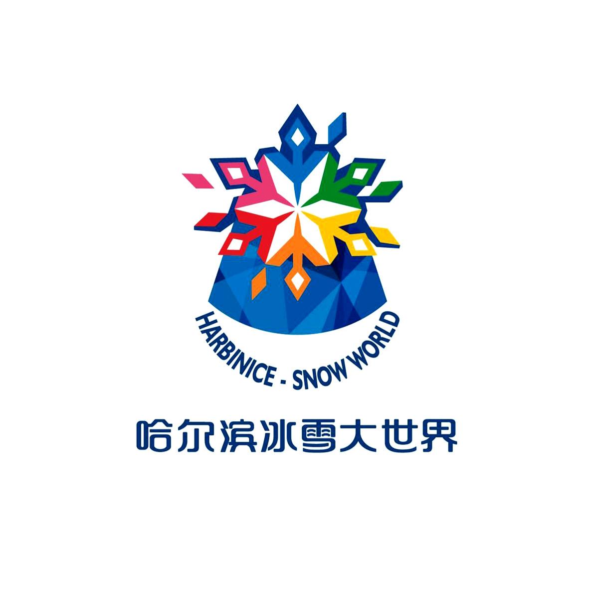 哈尔滨冰雪大世界 HARBINICE•SNOW WORLD