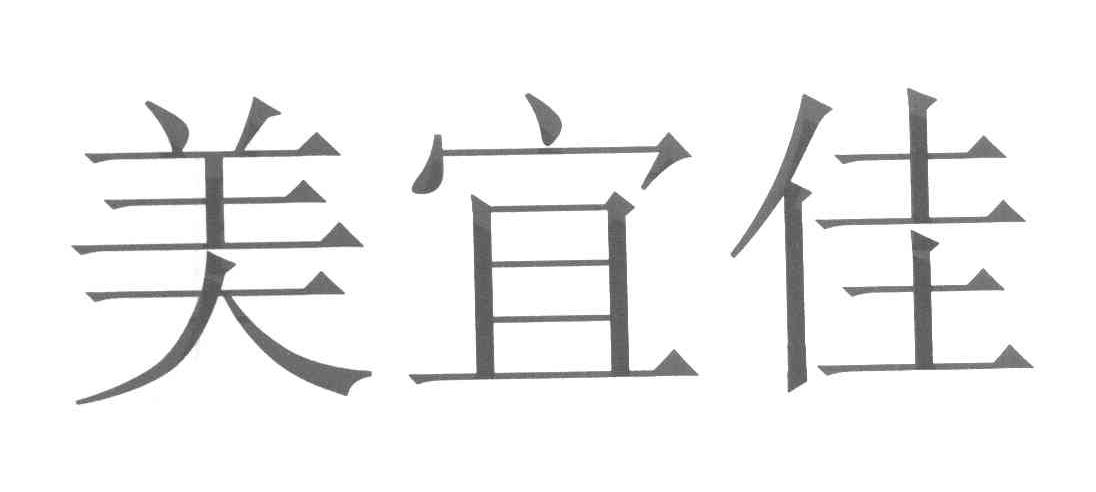 美宜佳