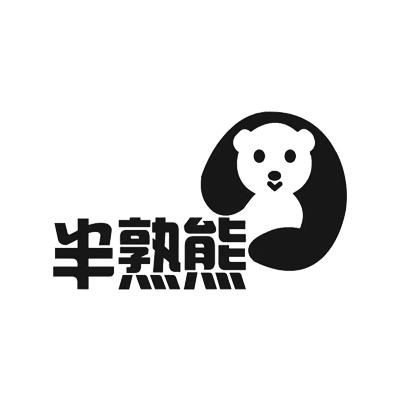 半熟熊
