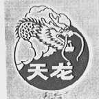 天龙