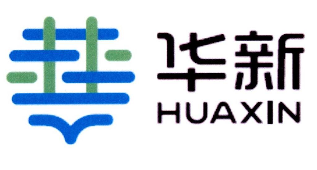 华新