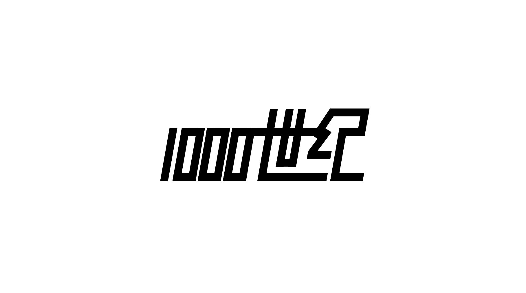 1000 世纪