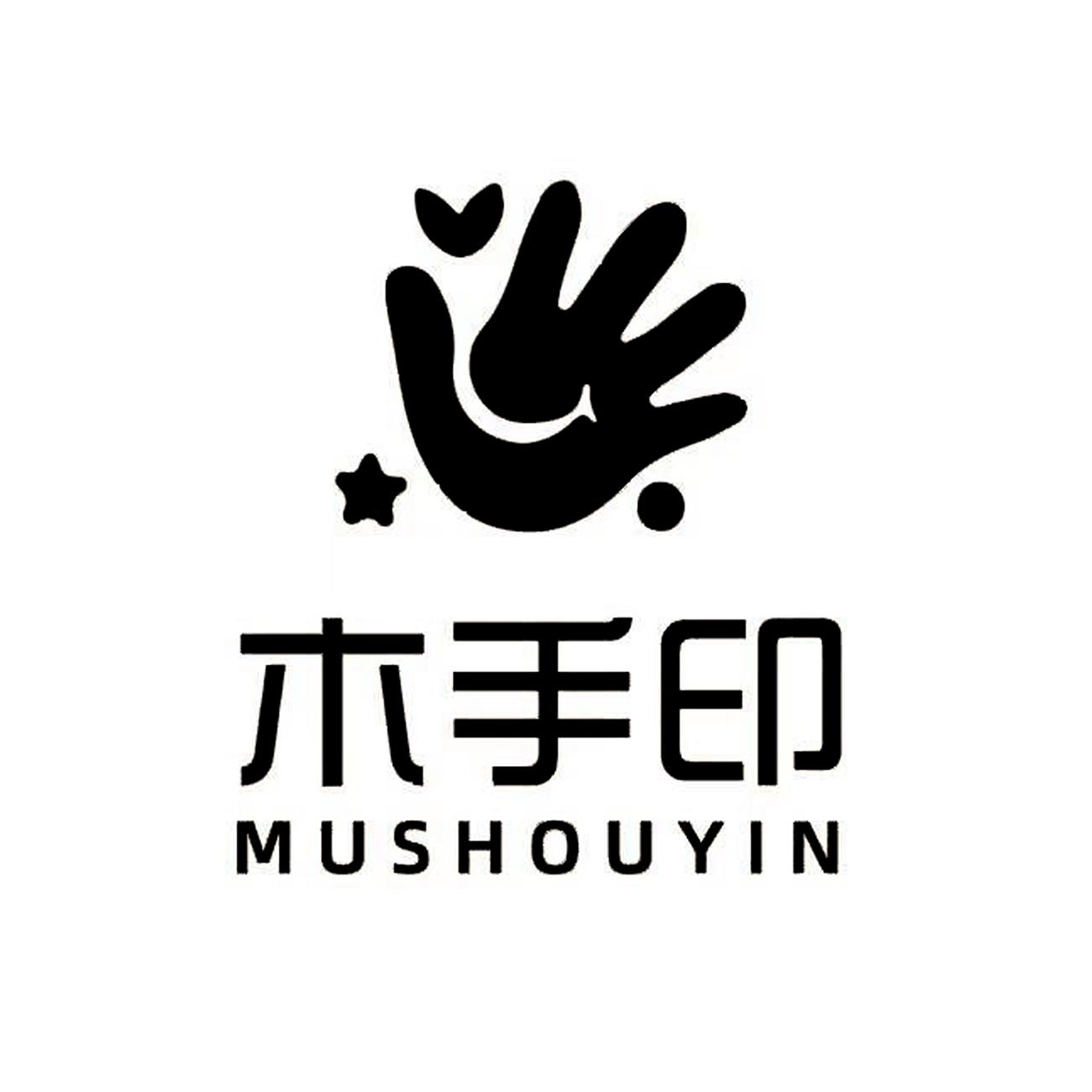 木手印
