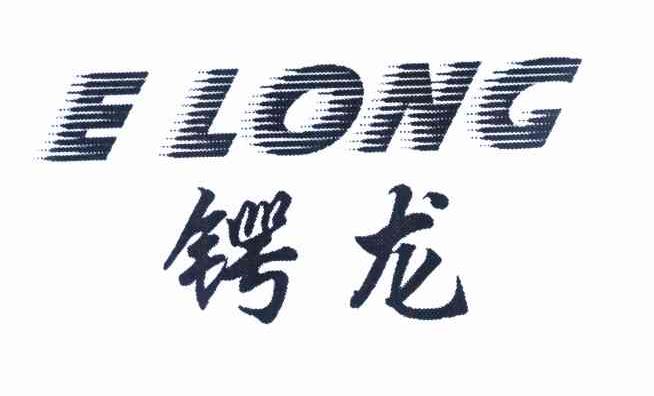 锷龙