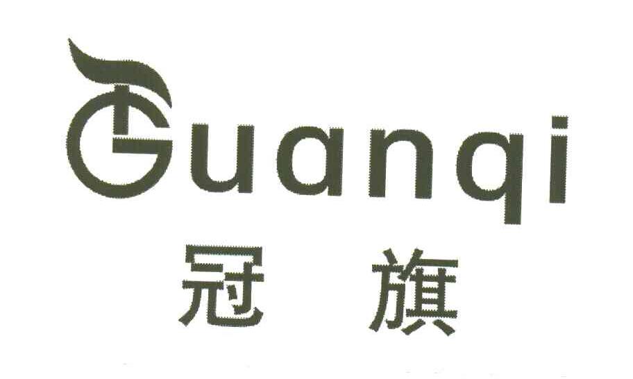 冠旗
