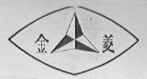 金菱