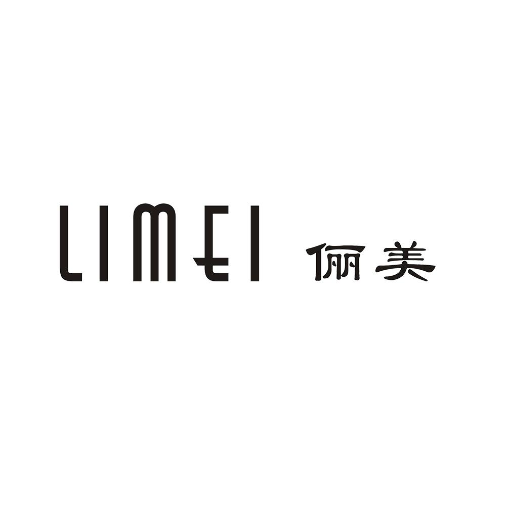 俪美