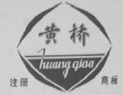 黄桥