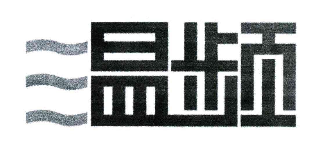 温频
