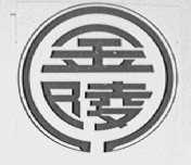 金陵