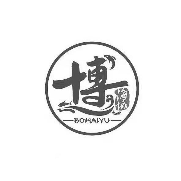 博海域