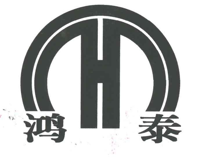 鸿泰H