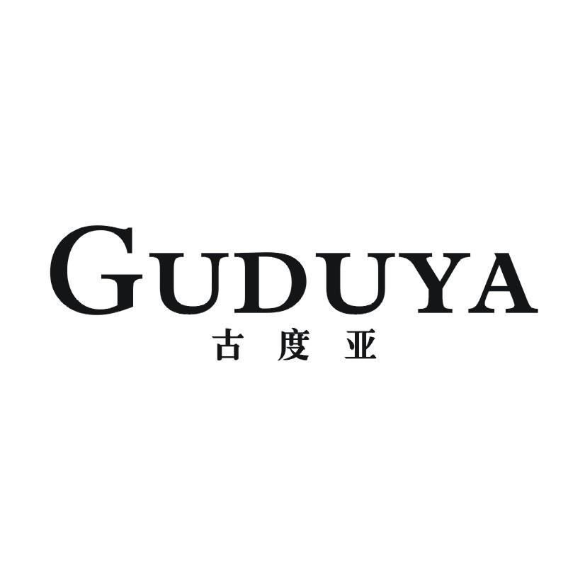 古度亚