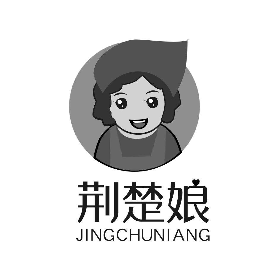 荆楚娘