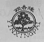 银杏