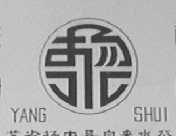 扬水