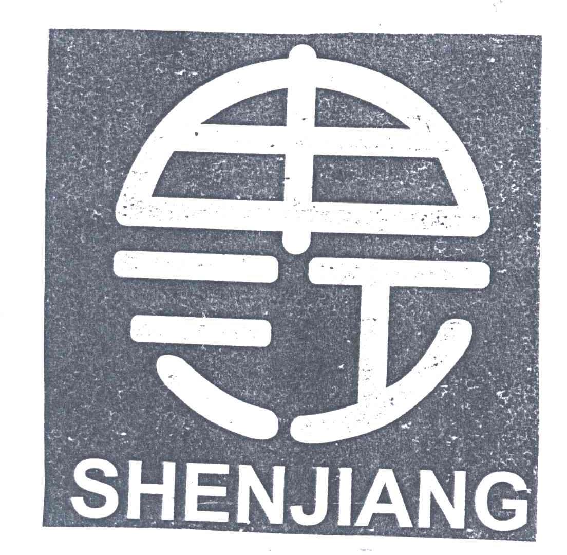申江