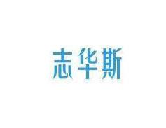 志华斯