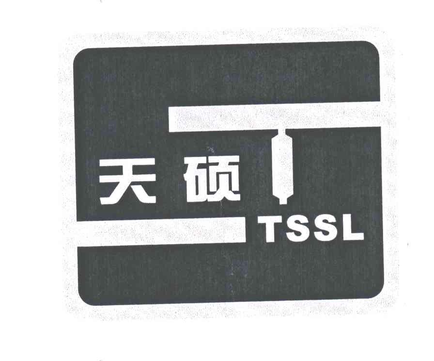 天硕塑料;TSSL
