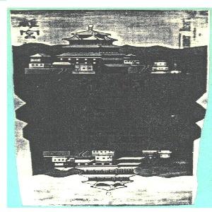 离宫