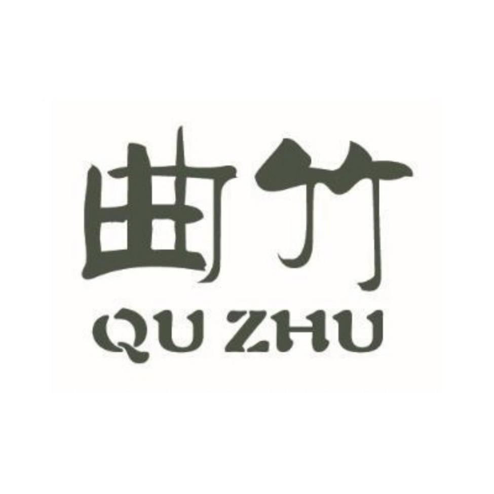 曲竹
