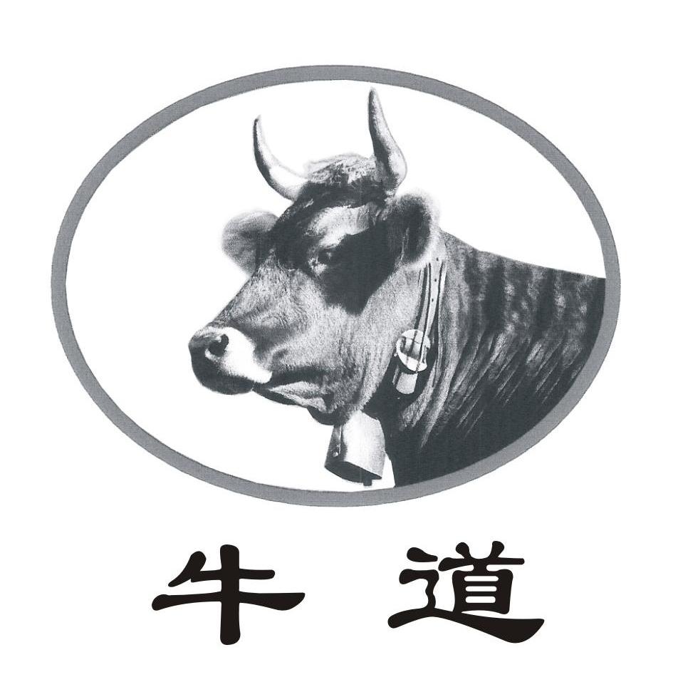 牛道
