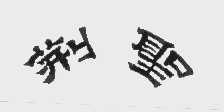 荆圣