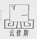 云雀