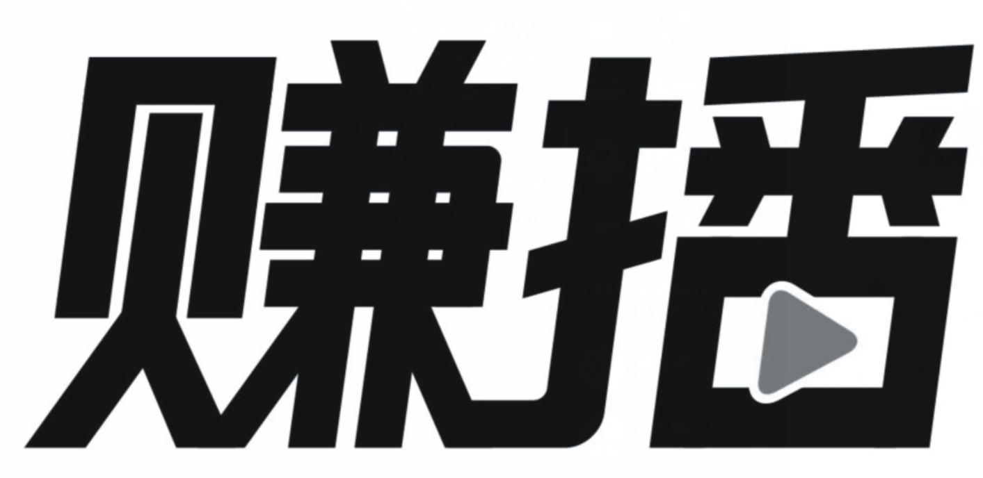 赚播