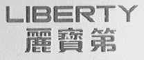 丽宝第    LIBERTY