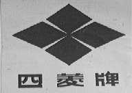 四菱