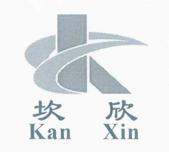 坎欣