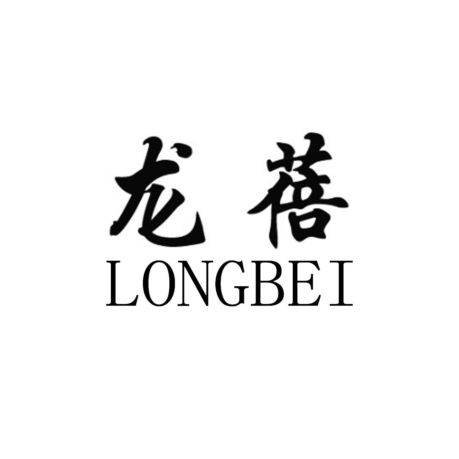 龙蓓