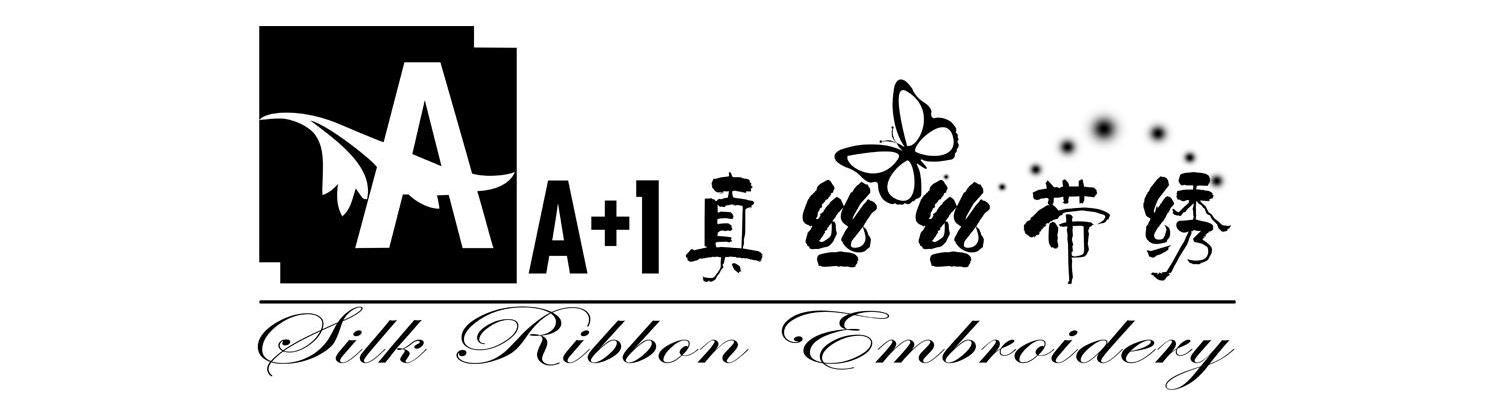 真丝丝带绣 A A+1 SILK RIBBON EMBROIDERY