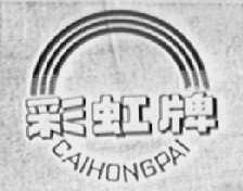 彩虹