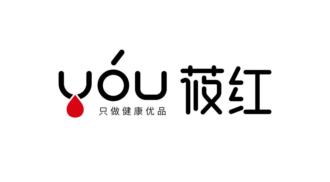 莜红 只做健康优品 YOU