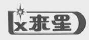 来星