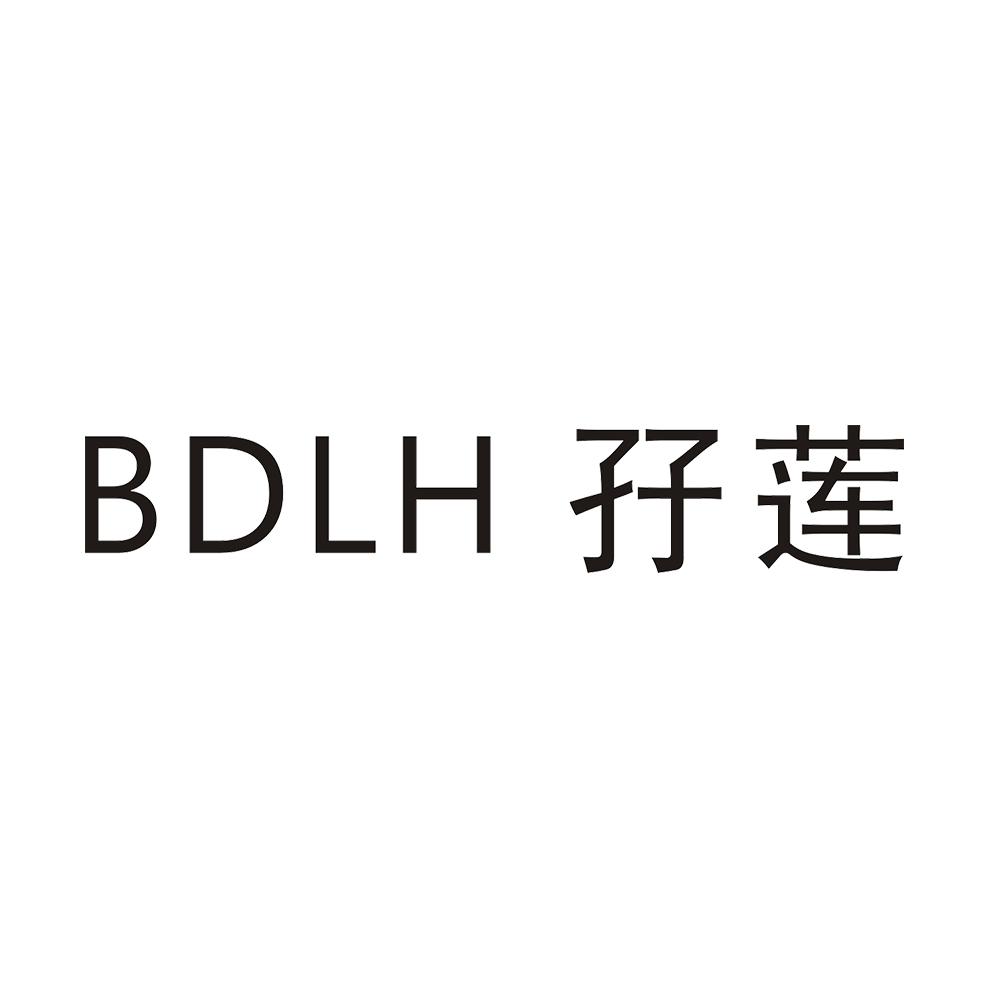 孖莲 BDLH