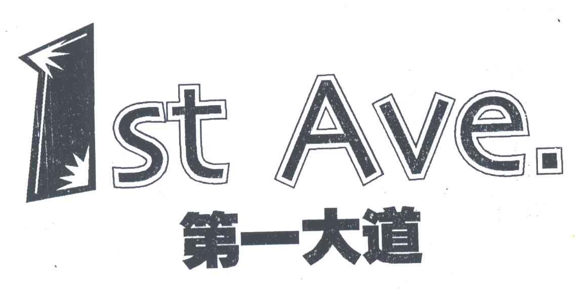 第一大道1ST AVE