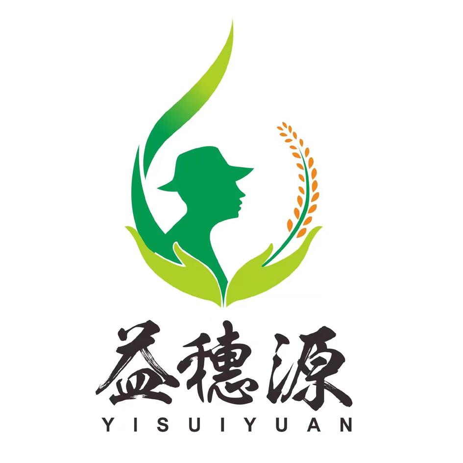 益穗源