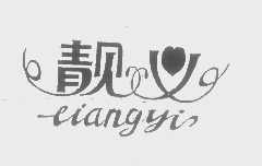 靓义
