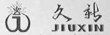 久新