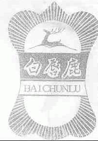 白唇鹿