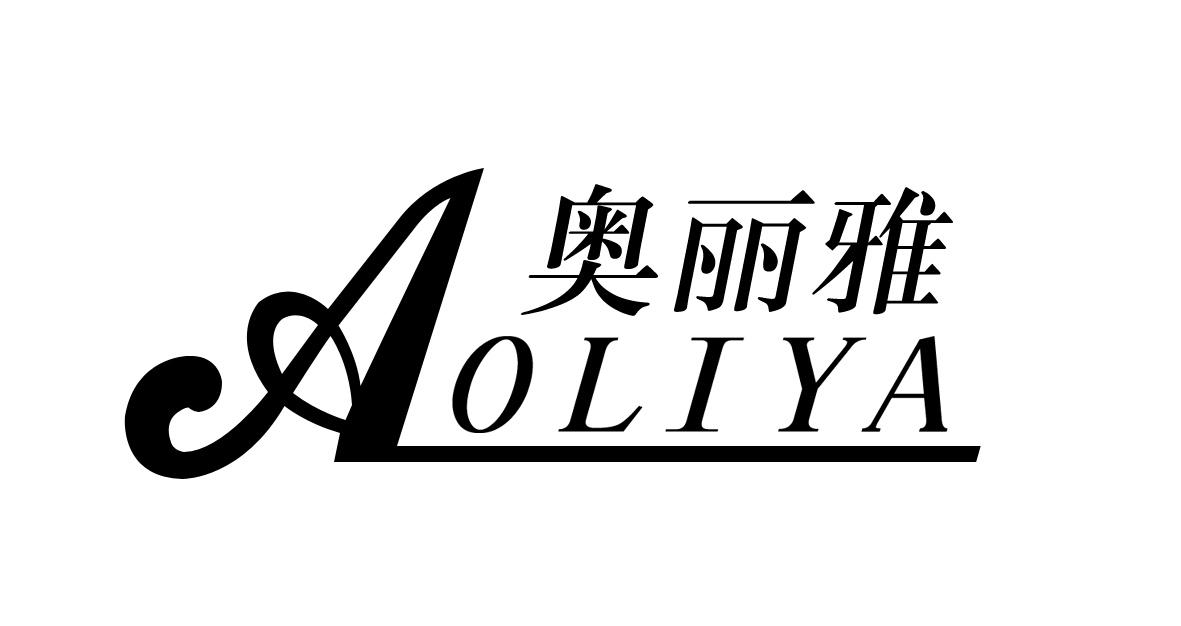 奥丽雅