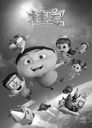 桂宝