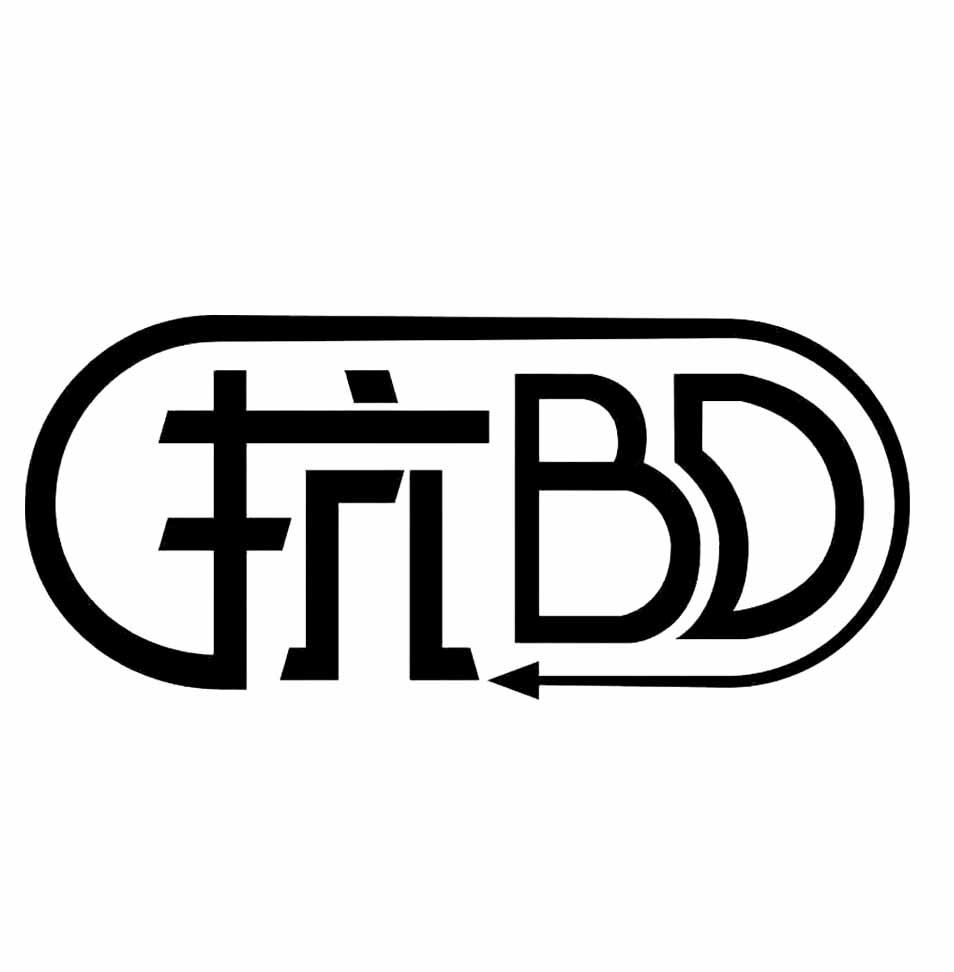抗BD