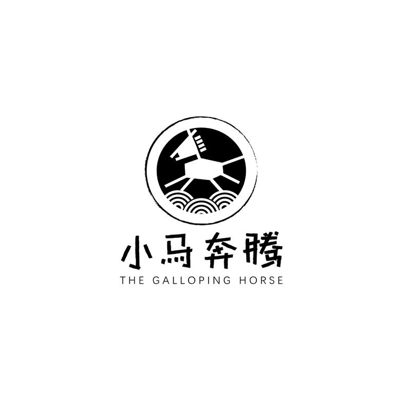小马奔腾 THE GALLOPING HORSE