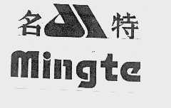 名特