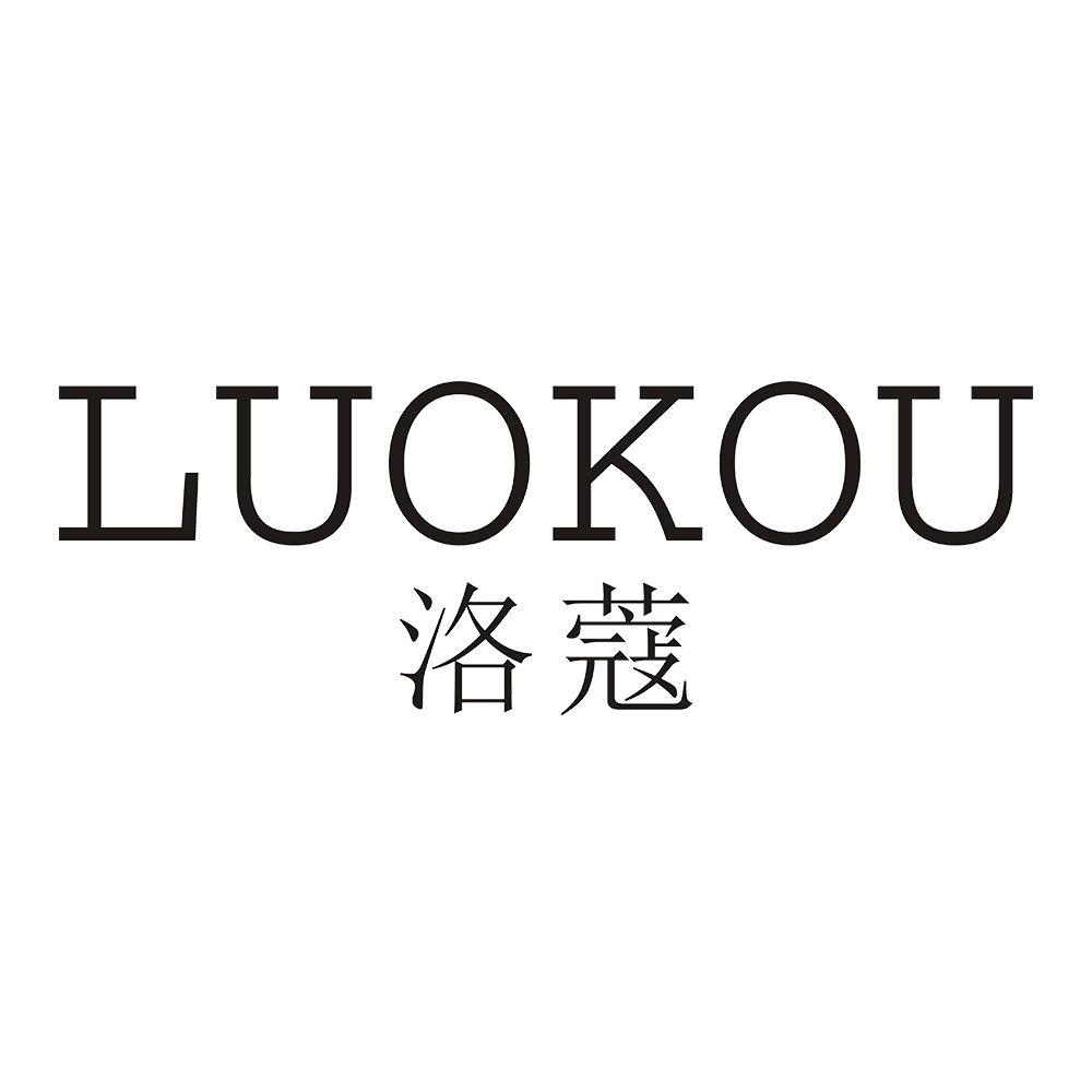 洛蔻