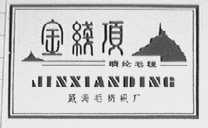 金线顶